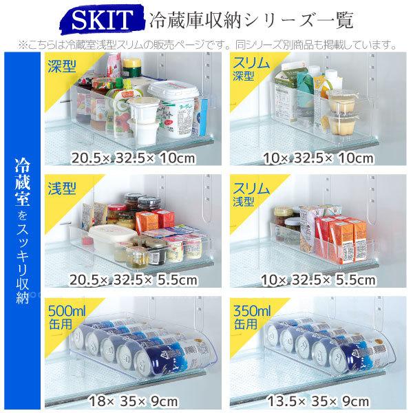 パール金属 スキット 冷蔵室トレー浅型 スリム HB-5564 / 冷蔵庫 パール金属 スキット 冷蔵室トレー浅型 スリム HB-5564 / 冷蔵庫
