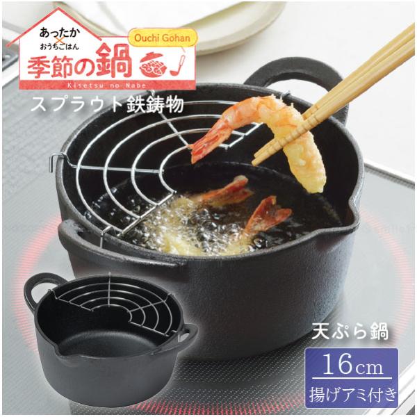 平井鋳造所　天ぷら鍋 希少品 平井鋳造所 砲金 天ぷら鍋 27cm 送料込み - メルカリ