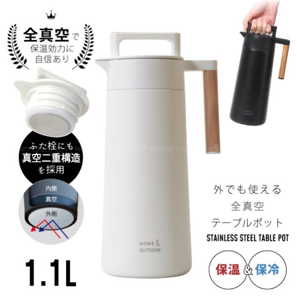 フタにも真空二重構造を採用し、保温・保冷効力がUPした全真空卓上ポット。しっかり閉まるスクリュー栓なので安心して外にも持ち運びOK。トップとサイドに木目調ハンドル付きで持ちやすく注ぎやすい。温冷両用、ステンレス真空二重構造で結露せず飲み物の...