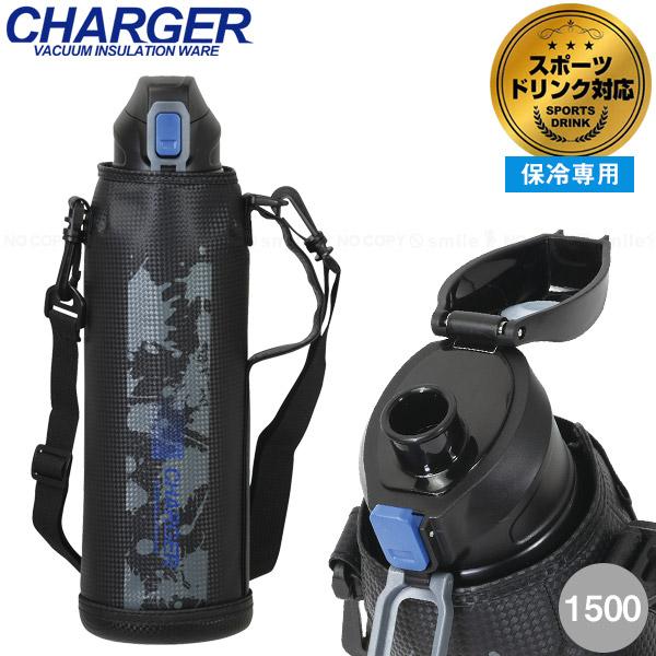 パール金属 ファストチャージャー ダイレクトボトル 1500ml(ポーチ付