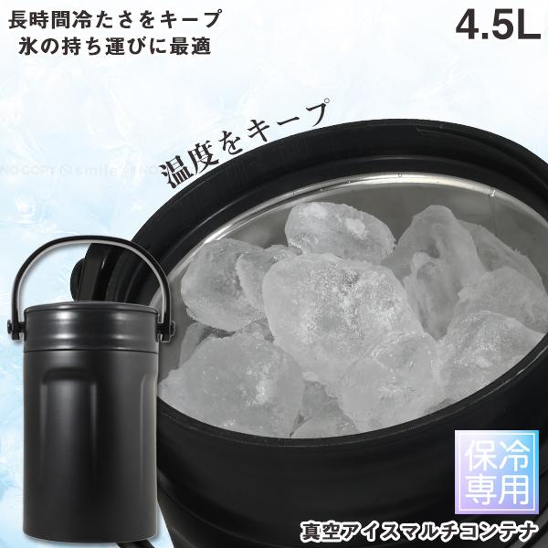 パール金属 真空アイスマルチコンテナ 4500 HC-0854 「送料無料 