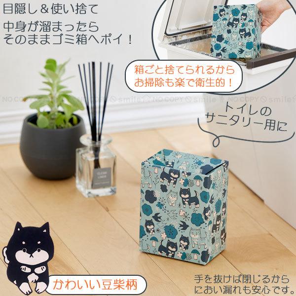 NEW 使い捨てエチケットボックス12枚入り 豆柴柄 S-326 「ポスト投函