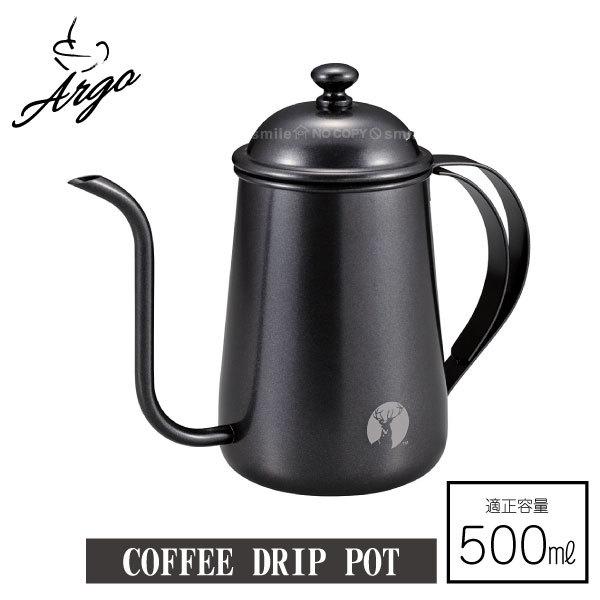 【おうちカフェ】 金山焼 コーヒードリッパー＆ポット・コーヒーカップ２客　新品！ CAPTAIN STAG アルゴ 珈琲ドリップ ポット UW-3542 / ハンド