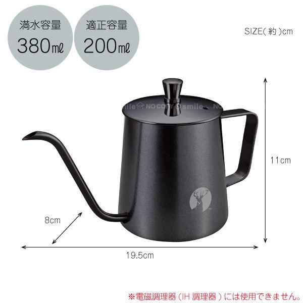 CAPTAIN STAG アルゴ 珈琲ドリップ ケットル UW-3545 / ケトル
