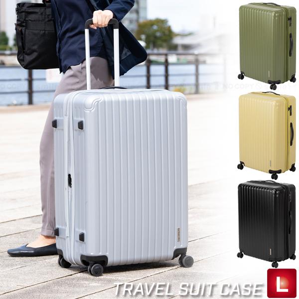 CAPTAIN STAG キャプテンスタッグ スーツケースL (TSAロック WF