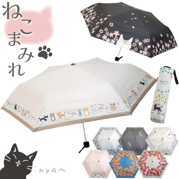 ★レア★イイダ傘店★猫 ししゅう 晴雨兼用 折りたたみ傘 ☆レア☆イイダ傘店☆猫 ししゅう 晴雨兼用 折りたたみ傘 - メルカリ