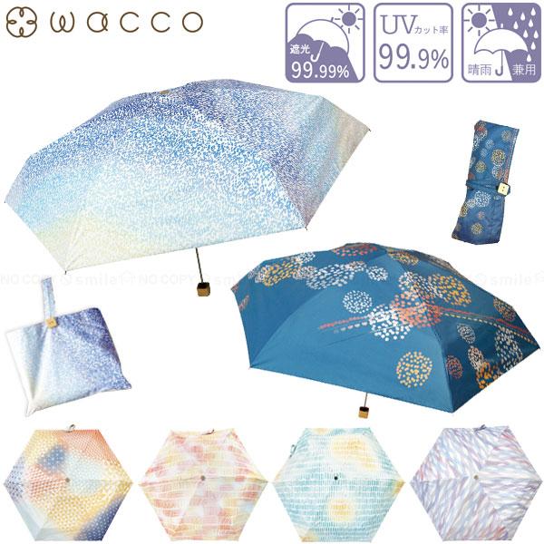 wacco 5段折りたたみ傘 JK-152 「コンパクト便」/ 遮光 UVカット 5段