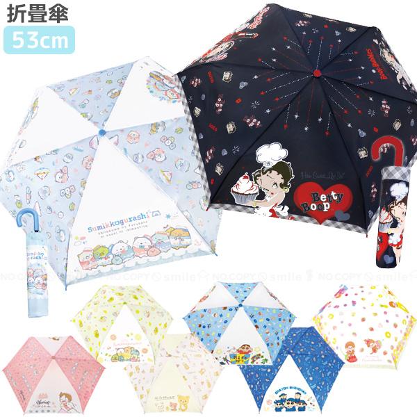 かわいい女の子の傘立て キャラクター 折畳傘 「コンパクト便」/ 子供用 折りたたみ傘 折り畳み