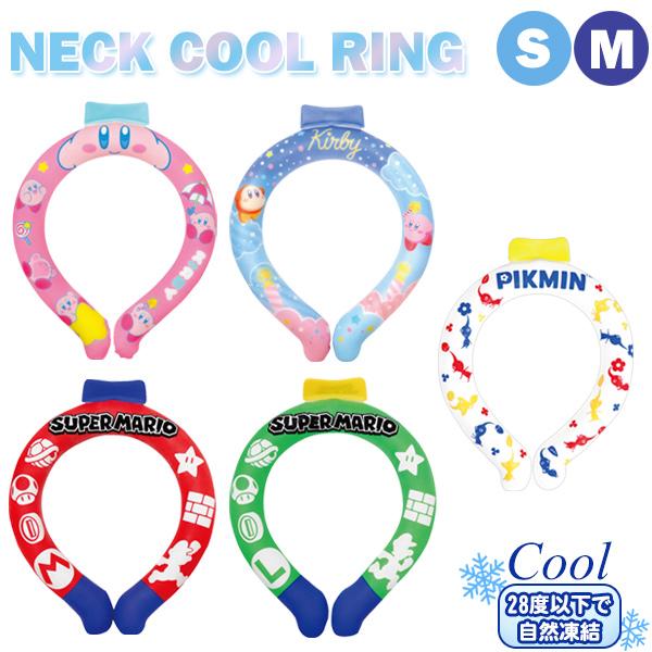 任天堂（Nintendo） ネッククールリング 「ネコポス送料無料」/ 任天堂