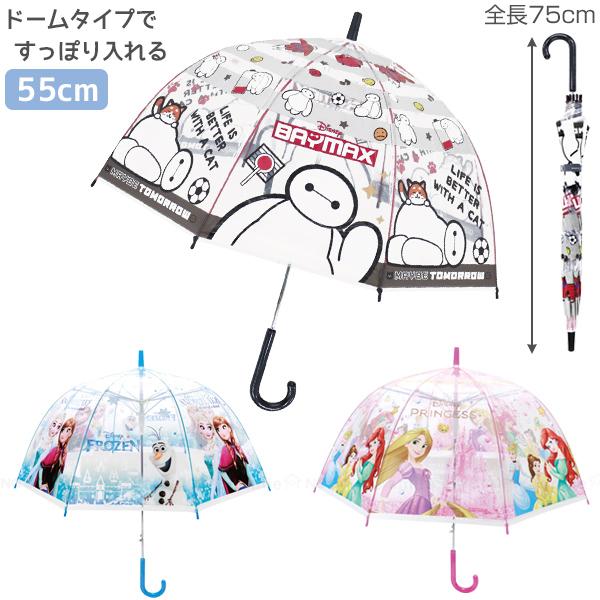 Disney（ディズニー） 子供ビニール傘 ドーム型 55cm / キャラクター