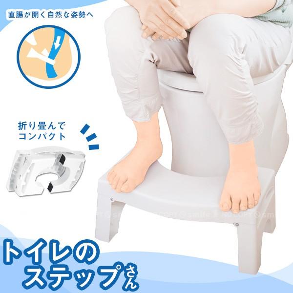 トイレのステップさん / 20482 : 4573242542820 : 住マイル - 通販 