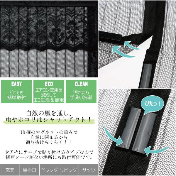 NEWどこでもアミ〜戸2 30531 / 網戸 あみ戸 網目 レース カーテン