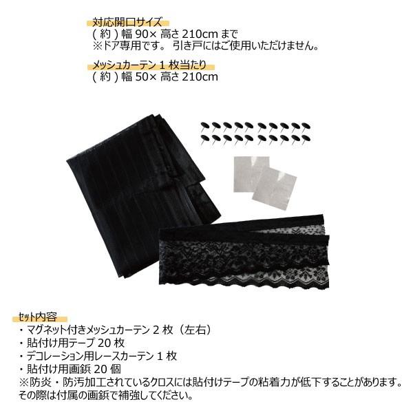 Newどこでもアミ 戸2 網戸 あみ戸 網目 レース カーテン 出入口 玄関 勝手口 ベランダ リビング 目かくし 目隠し ペット 夏 エコ 節電 両面 テープ 住マイル 通販 Yahoo ショッピング
