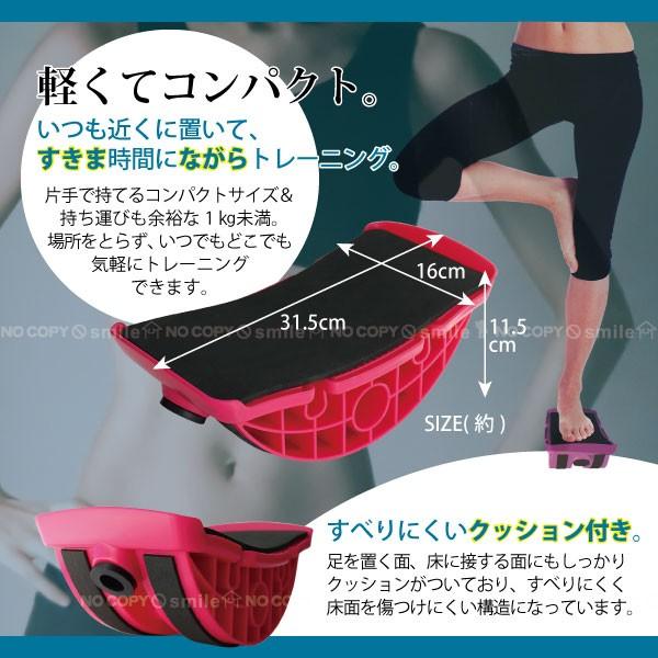 ゆらゆらバランサー 片足立ち 体幹トレーニング フィットネス ヨガ 筋力強化 ながら運動 シェイプアップ ダイエット バランス感覚 住マイル 通販 Yahoo ショッピング