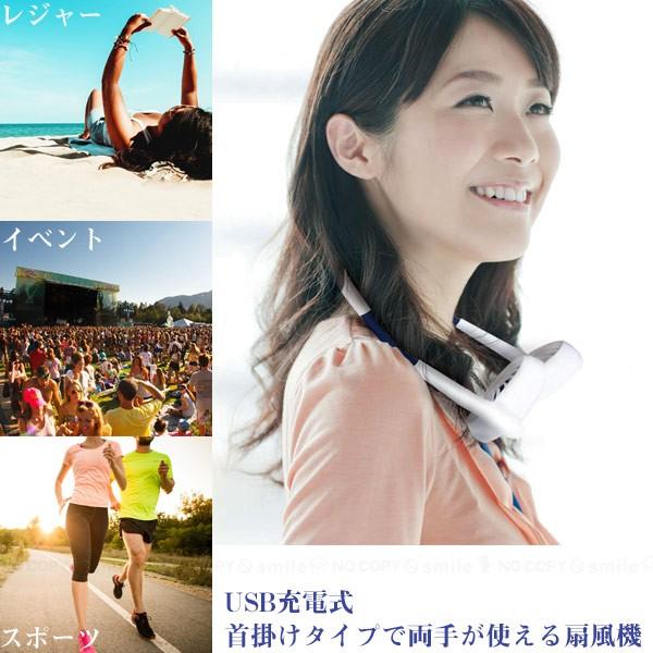 首掛け型扇風機 ポータブルネックファン 「コンパクト便」/ 首