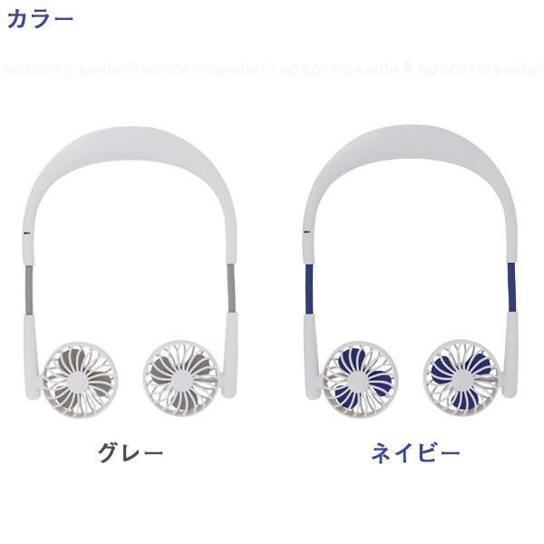 首掛け型扇風機 ポータブルネックファン 「コンパクト便」/ 首