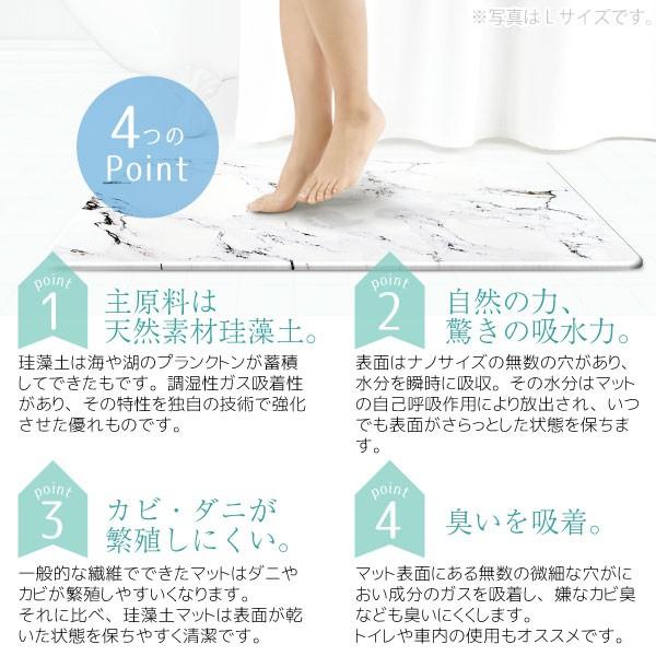 さらっと快適足さら珪藻土バスマット 大理石柄 Mサイズ 90031