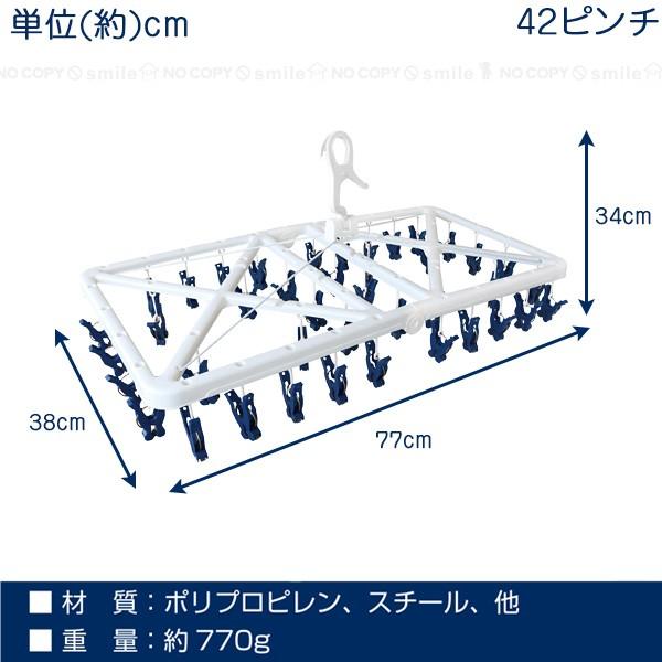 ローラーピンチ らくとりハンガー42P / 洗濯ハンガー 物干しハンガー