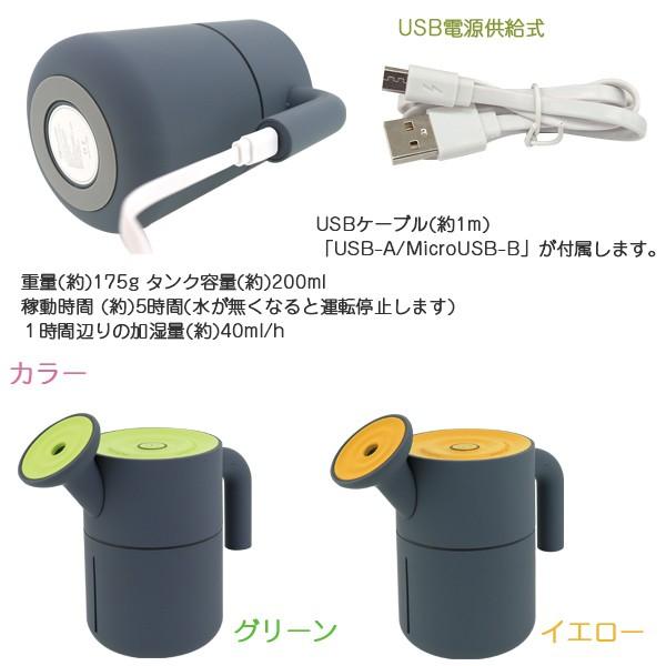 Usbデスクトップ加湿器 ジョウロ型 コンパクト スマート 加湿器 卓上 おしゃれ 癒し Led ライト インテリア 超音波式 Usb 睡眠 オフィス 住マイル 通販 Yahoo ショッピング