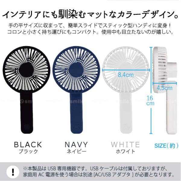 在庫処分」USBハンディ扇風機ポケット2WAY 「コンパクト便