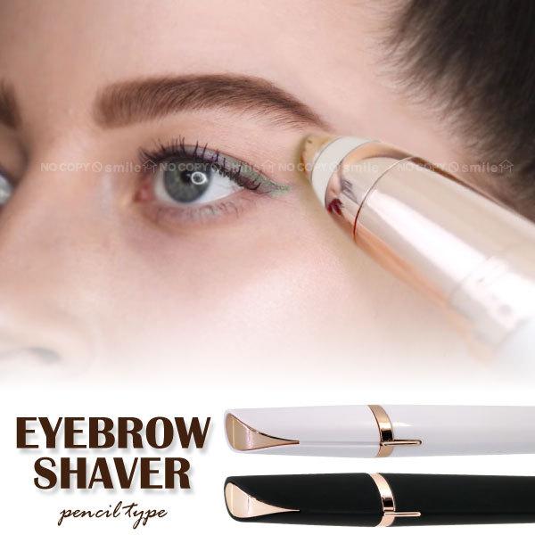 ペンシルタイプの眉シェーバー。回転刃が気になる眉毛をカットします。先端が細くペンのような形状なので安全で扱いやすい。LEDライトが手もとを明るく照らします。指や口まわりの産毛処理にも使用できます。コンパクトだから収納や持ち運びに困りません。...