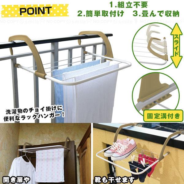 チョイ掛けラックM 30686 / ハンガーラック 引っ掛け ちょい掛け