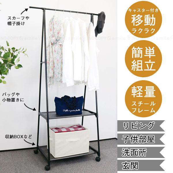 シンプルハンガーラック2段 30693 / ハンガー ラック 収納 棚 衣類掛け