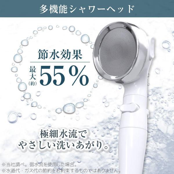 節水シャワーヘッド エコリフレッシュ 60088 / 節水 シャワーヘッド