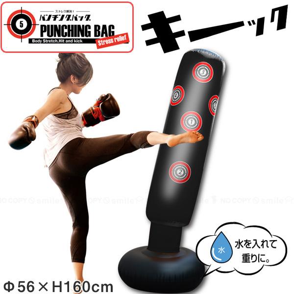 パンチングバッグ Wぱーんち 30702 / パンチ キック バッグ