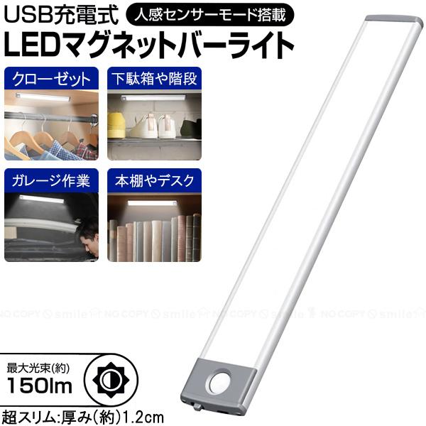 人感センサー Type-C マグネット LEDバー　50cm 5本 1週間使用 Amazon.co.jp : ledバーライト 人感センサー マグネット Type-C