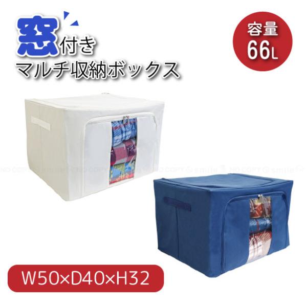 窓付きマルチ収納ボックス Lサイズ / 中が見える 衣替え 窓付きマルチ収納ボックス Lサイズ / 中が見える 衣替え
