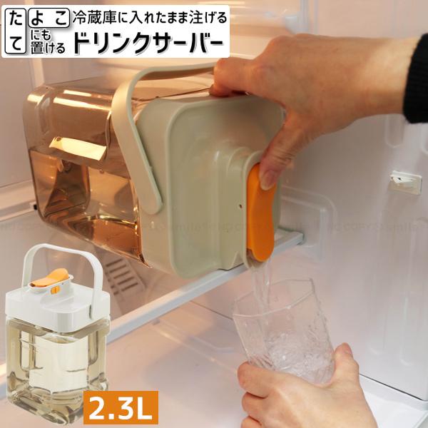 18点よーちゃんお取り置き Amazon | 冷蔵庫 お茶 ピッチャー 横置き 4L お茶ポット 蛇口