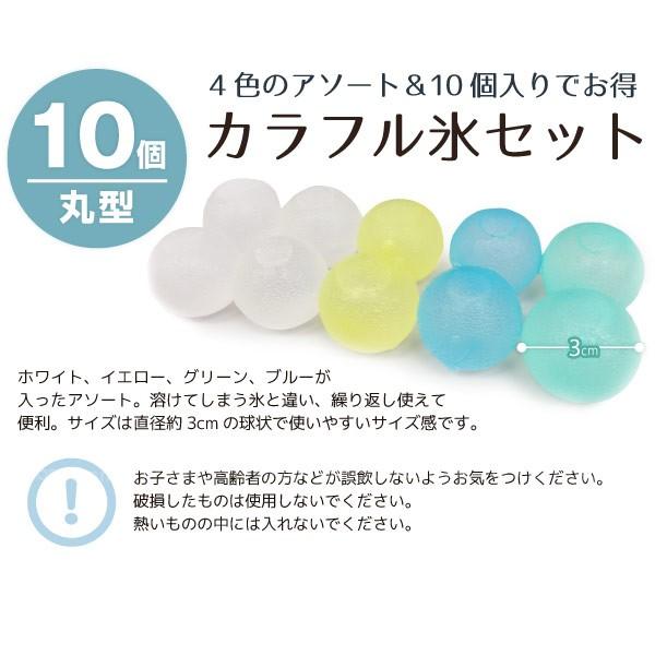 溶けない 氷 クリスタルアイスボール10p Buyee Buyee 日本の通販商品 オークションの代理入札 代理購入
