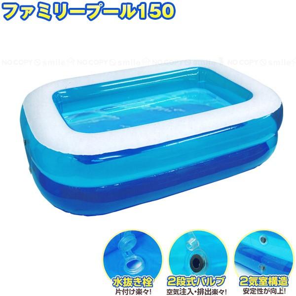 ファミリープール150 Hac1762 プール 家庭用プール ビニールプール ホームサイズ ファミリー 幅1 5m 四角 長方形 ガレージ 駐車場 駐輪場 庭 子ども 夏 住マイル 通販 Yahoo ショッピング