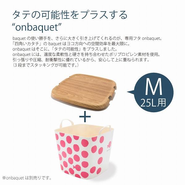 Baquet M きんぎょがにげた バケット 25l Stacksto バスケット カゴ 収納 片付け 絵本 きんぎょ 五味太郎 コラボ おもちゃ箱 スタッキング スタックストー 住マイル 通販 Yahoo ショッピング
