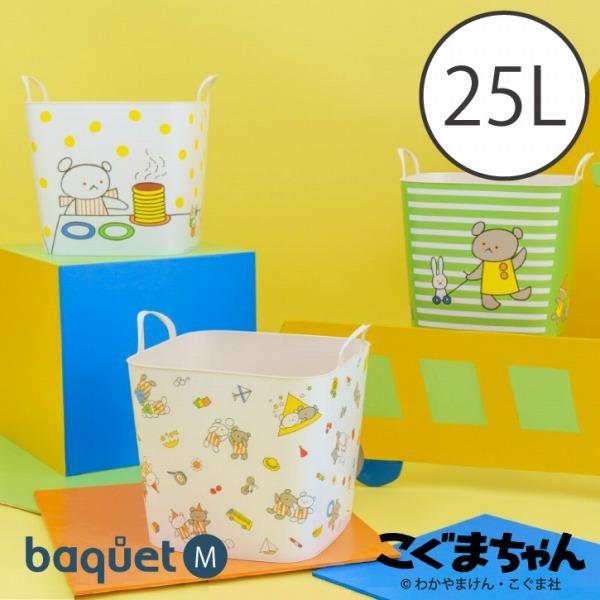 baquet M こぐまちゃん バケット 25L / stacksto, バスケット カゴ 