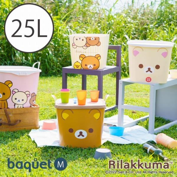 ⭐︎リラックマ　収納バスケット⭐︎ baquet（stacksto.） baquet M RILAKKUMA バケット 25L / stacksto