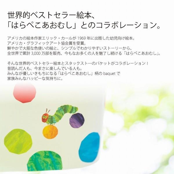 Stacksto Baquet M はらぺこあおむし バケット 25l バスケット カゴ 収納 コラボ おもちゃ箱 スタッキング おしゃれ ランドリー 子供部屋 スタックストー 住マイル 通販 Yahoo ショッピング