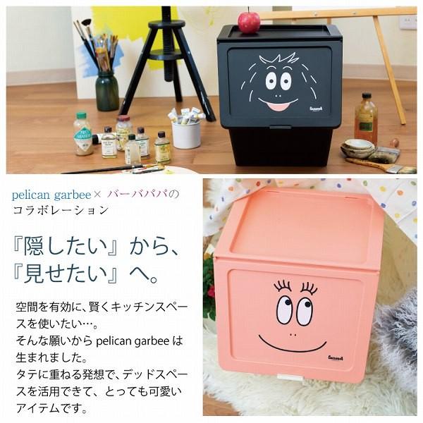 ごみ箱 スタッキング 収納 スタックストー ペリカン ガービー バーバパパ Stacksto Pelican Garbee 住マイル 通販 Yahoo ショッピング