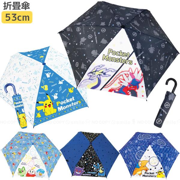 折畳傘 ポケットモンスター 「コンパクト便」/ ポケモン 折りたたみ傘