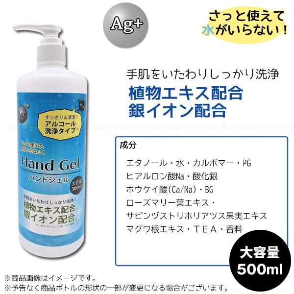 Ag+ ハンドジェル DX 大容量 500ml / アルコール 手洗い ハンド ジェル