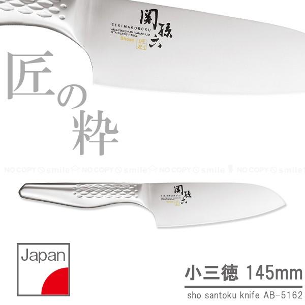 �֑��Z ���n ���O��[145mm] AB-5162