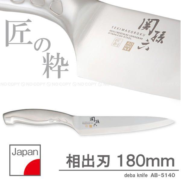 関孫六 匠創 相出刃 /180mm AB-5140 : 住マイル - 通販 - Yahoo 関孫六 匠創 相出刃 /180mm AB-5140 : 住マイル - 通販 - Yahoo