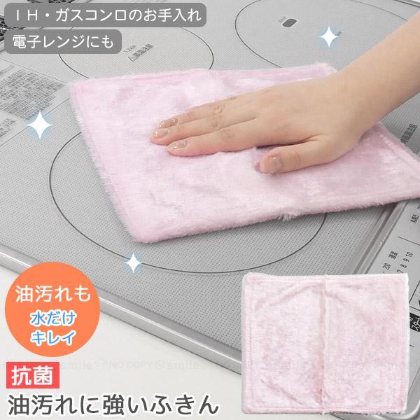 水拭きだけで油汚れもスッキリキレイ、抗菌加工の油汚れに強いふきん。レーヨン糸が密接に立毛しているので、吸水性や油汚れに優れたふきんです。乾いた油汚れやガンコな汚れには少量の洗剤を併用するとより効果を発揮。水洗いすると、繊維が広がりつかんだ油...