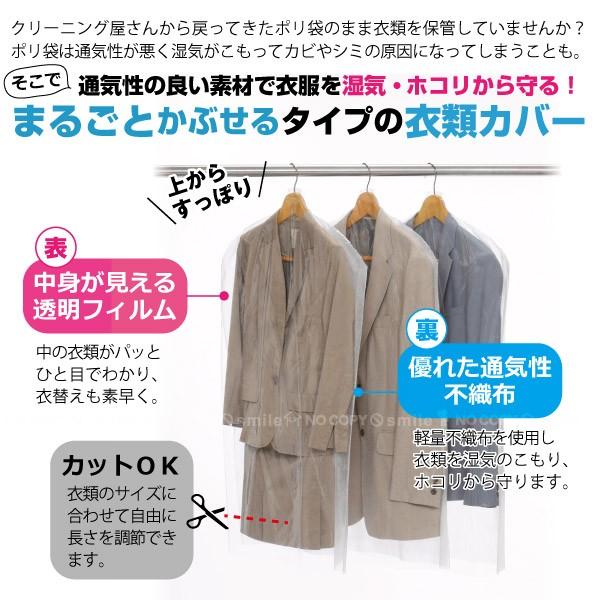 Basic スーツカバー 10枚入 10747 「ネコポス送料無料」/ スーツ Basic スーツカバー 10枚入 10747 「ネコポス送料無料」/ スーツ