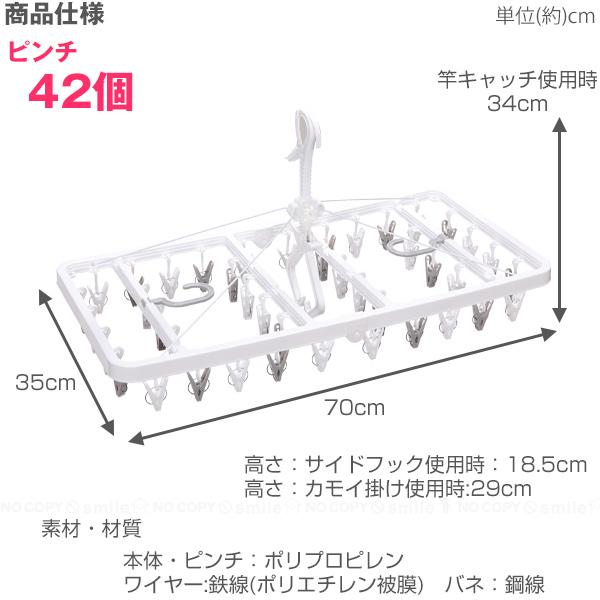 東和産業 UDカモイにも干せる角ハンガー42P 20190 / ハンガー 洗濯