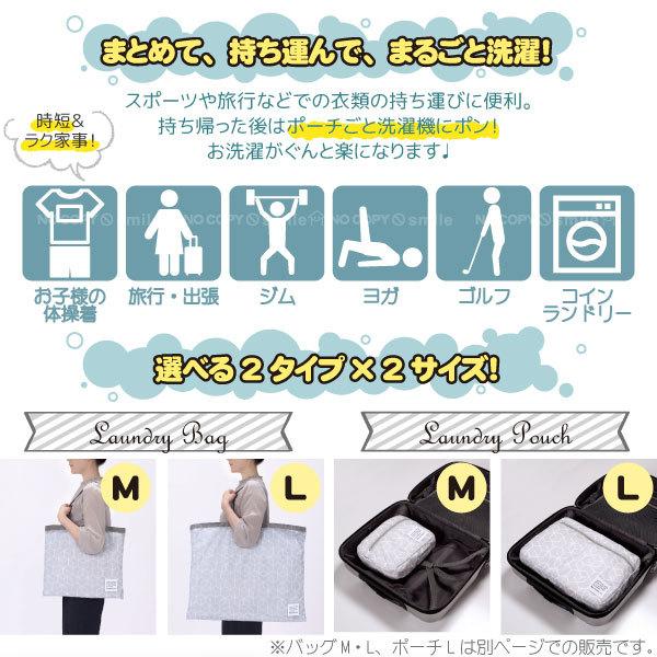 東和産業 まるごと洗えるランドリーポーチM 22376 「ポスト投函送料