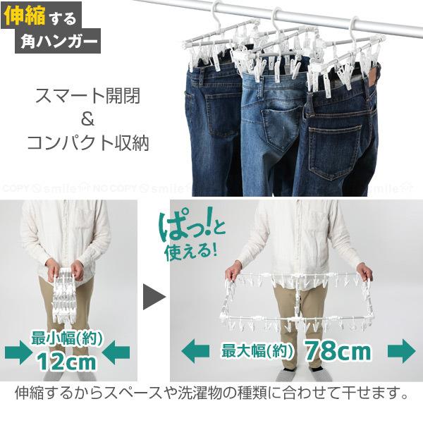 東和産業 JD伸縮アルミ角ハンガー42P 24685 / アルミ ハンガー 洗濯