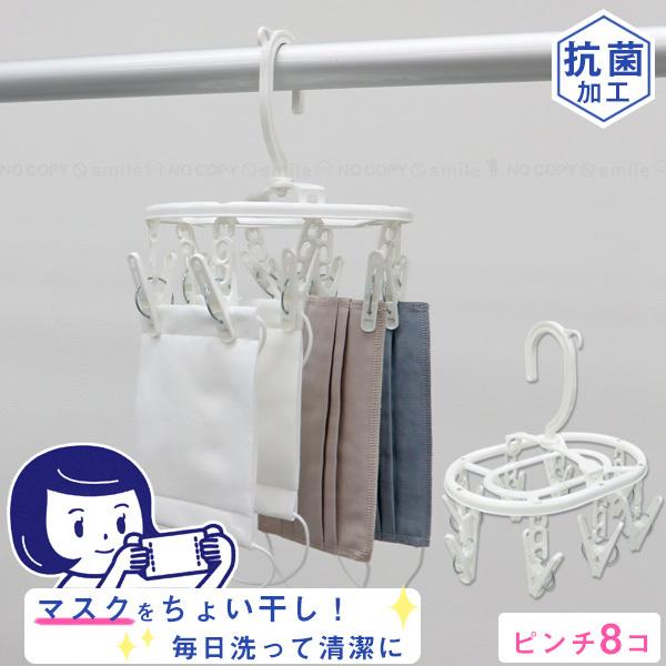 東和産業 抗菌ミニハンガー8P / 24688 「ポスト投函送料無料 東和産業 抗菌ミニハンガー8P / 24688 「ポスト投函送料無料