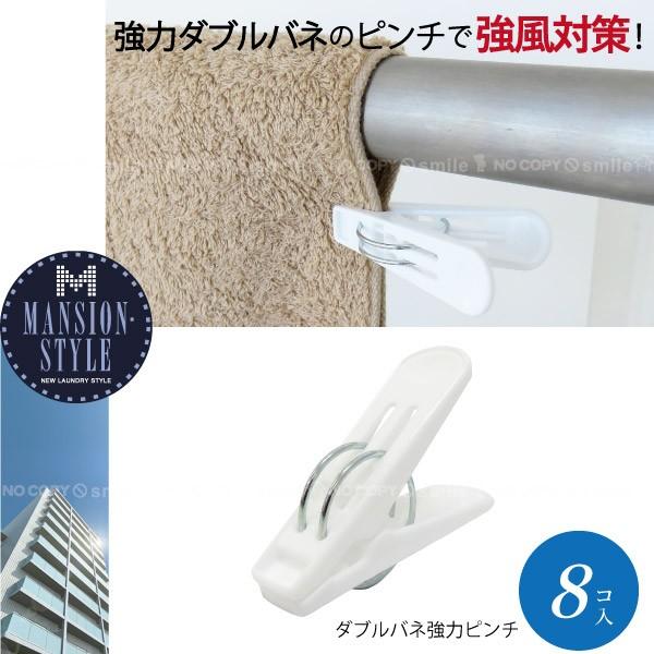 MS ダブルバネ強力ピンチ 8個入 24777 「普通郵便送料無料」/ 洗濯ばさ